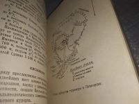 Лот: 18917890. Фото: 8. Кавказские минеральные воды. Путеводитель...