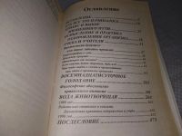 Лот: 18951504. Фото: 4. Оздоровление - путь к жизни... Красноярск