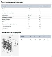 Лот: 20818902. Фото: 5. Вентилятор вытяжной Vents 125...