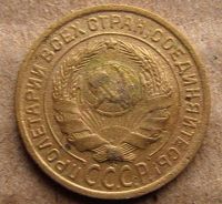 Лот: 17448197. Фото: 2. 2 копейки 1934. Монеты