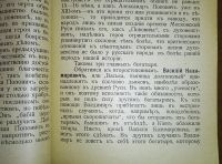 Лот: 24993703. Фото: 13. Былины о богатырях.* дореволюционное...