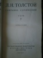 Лот: 10359055. Фото: 7. Лев Толстой Анна Каренина книга...