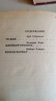 Лот: 18879210. Фото: 9. Зарубежная фантастика.9 книг одним...