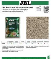 Лот: 4434556. Фото: 3. Аквариумный грунт JBL ProScape... Растения и животные