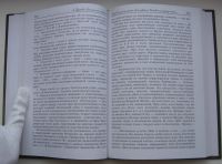 Лот: 19857714. Фото: 5. Бугаев Александр. Эниология человека