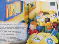 Лот: 20854600. Фото: 5. Как мышонок учился читать. Детская...