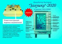 Лот: 15401724. Фото: 2. Инкубатор "Золушка-2020" 70 яиц... Животные и уход