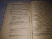 Лот: 17063321. Фото: 9. (1092346)(3092334) Материалы XXII...