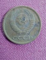 Лот: 19215799. Фото: 2. СССР копейка 1988 года . С рубля... Монеты