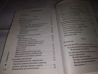 Лот: 13711605. Фото: 4. оз...(05..036) Ажажа В.Г., Забелышенский...