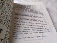 Лот: 17819813. Фото: 2. Ли Тэнит. Владыка смерти. Сага... Литература, книги