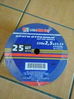 Лот: 8121280. Фото: 2. Круг отрезной по металлу 230*1... Инструмент и расходные
