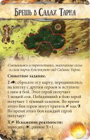 Лот: 13438370. Фото: 10. Настольная игра "Runebound. Третья...