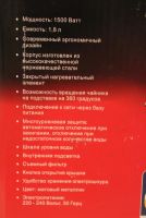 Лот: 3942833. Фото: 3. Чайник 1,8л нерж. дисковый.Новый... Бытовая техника