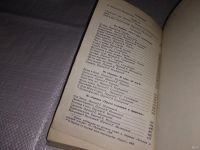 Лот: 13663429. Фото: 7. Зенкбейль Г., Воспитание жизнью...