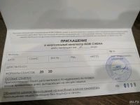Лот: 13059634. Фото: 2. Пригласительные билеты в кинотеатр. Открытки, билеты и др.