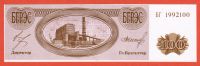 Лот: 23455644. Фото: 2. платежное средство 100 единиц... Банкноты