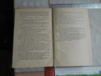 Лот: 25806143. Фото: 4. Книга 1957 года издания. «Поднятая... Красноярск