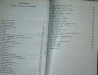 Лот: 19201784. Фото: 2. Александр Дюма. Соратники Иегу... Литература, книги