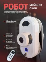 Лот: 20277615. Фото: 2. Робот-мойщик окон аренда. Прокат и аренда