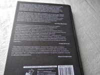 Лот: 18683102. Фото: 5. Игра Престолов. Прочтение смыслов...