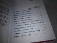 Лот: 17995693. Фото: 4. Яковлев, А.А.; Каратов, С.Ф. Ваш... Красноярск