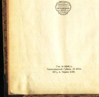 Лот: 17288739. Фото: 4. Блок А.А. Избранные стихотворения... Красноярск