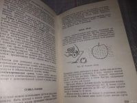 Лот: 16871484. Фото: 9. Пекачев Н., Странджев А., Маринов...