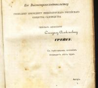 Лот: 17896826. Фото: 3. Содержание и воспитание растений... Коллекционирование, моделизм