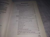 Лот: 21102065. Фото: 3. (1092329) Наденьте это немедленно... Литература, книги