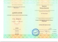 Лот: 25709443. Фото: 3. Репетитор английского языка. Услуги