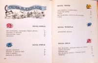 Лот: 19933550. Фото: 4. Дональд Биссет - Забытый день... Красноярск