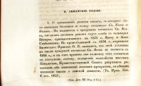 Лот: 19972515. Фото: 11. Журнал Министерства Внутренних...