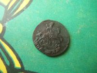 Лот: 15096513. Фото: 6. Полушка 1790 г. КМ сохран.