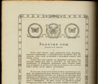 Лот: 12238281. Фото: 7. журнал * Пробуждение * № 4 от...