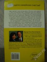 Лот: 534227. Фото: 2. Как жить с детьми просто и счастливо. Литература, книги