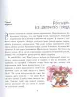 Лот: 17523074. Фото: 2. Николай Носов "Приключения Незнайки... Детям и родителям