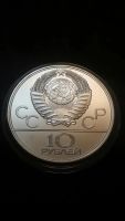 Лот: 16873436. Фото: 2. 10 рублей 1979 Баскетбол Серебро... Монеты