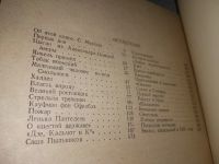 Лот: 5649409. Фото: 21. Республика Шкид, Г. Белых, Л...