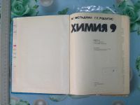 Лот: 18336870. Фото: 3. Книга Химия 9 класс Фельдман Рудзитис... Литература, книги