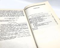 Лот: 24616069. Фото: 5. 📕 С. М. Соловьёв. Чтения и рассказы...