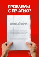 Лот: 1681174. Фото: 2. Заправка картриджей \ Ремонт принтеров... Принтеры, сканеры, МФУ