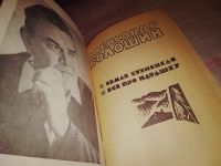 Лот: 6699819. Фото: 8. Библиотека сибирского романа...