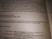 Лот: 16028268. Фото: 2. Логистика в сфере распределения... Бизнес, экономика