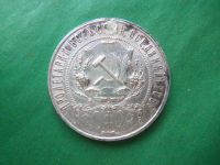 Лот: 24326106. Фото: 4. 1 рубль 1921 г. Серебро. Оригинал... Красноярск