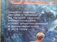 Лот: 22049926. Фото: 2. Книга К.Бекетта "Во тьме Эдема... Литература, книги