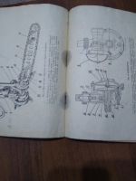 Лот: 15761686. Фото: 2. Инструкция от бензопилы Дружба... Инструмент и расходные