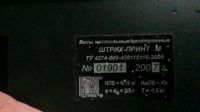 Лот: 10394391. Фото: 2. Весы настольные электронные штрих... Оборудование