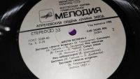 Лот: 25881265. Фото: 7. " Место встречи 4 " большая виниловая...