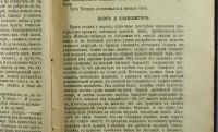 Лот: 20045870. Фото: 7. Т. Гофман. Серапионовы братья...
